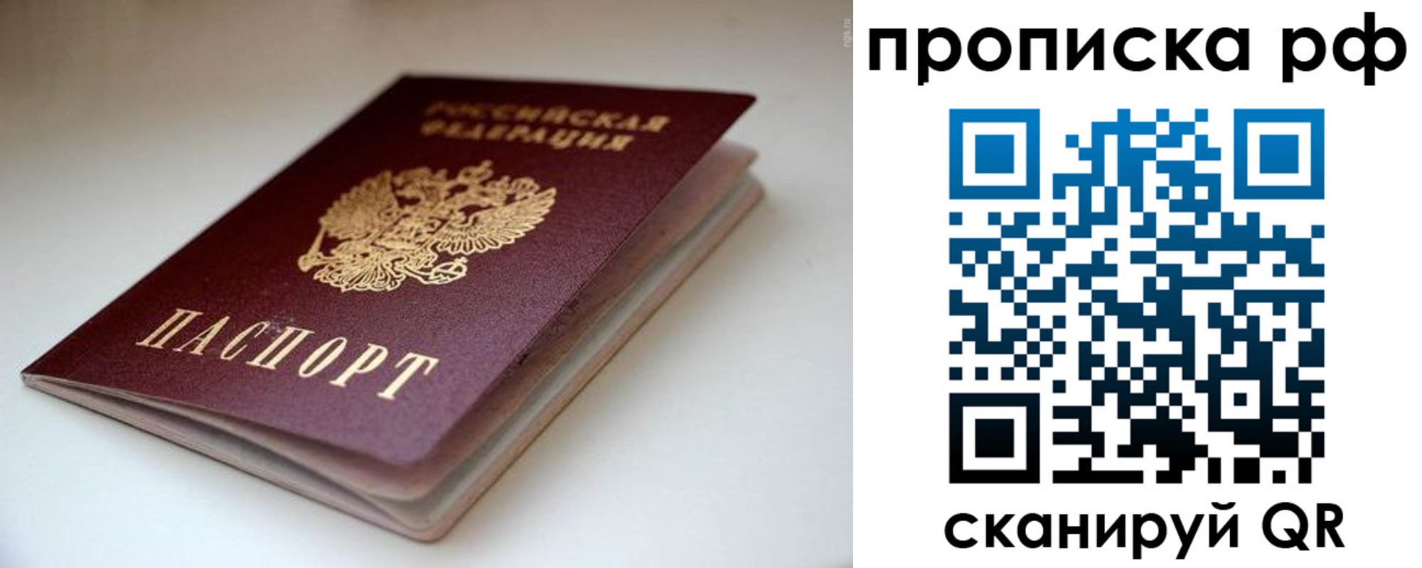 прописка 2025 в Кирсе