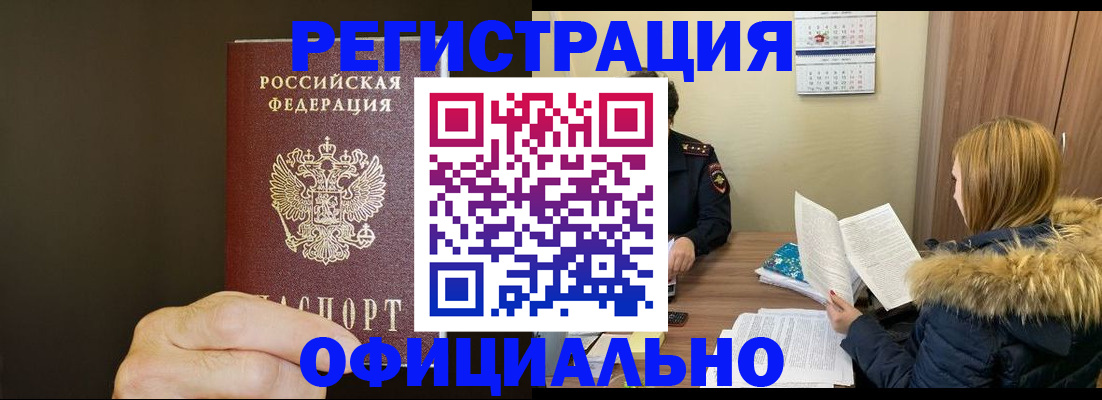 миграционный учет в Кирсе