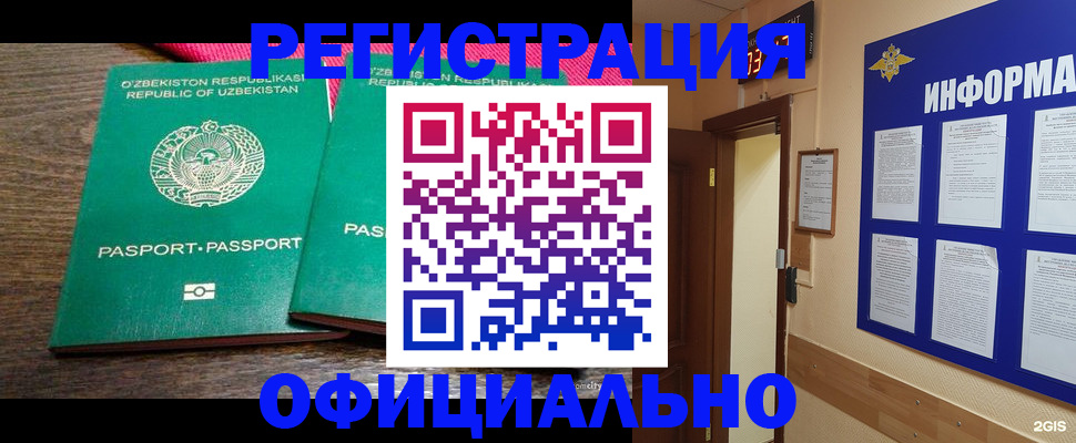 временная регистрация поиск в Кирсе