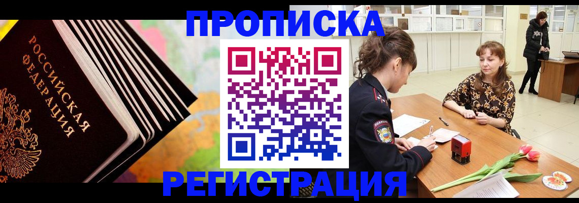 найти адрес прописки в Кирсе