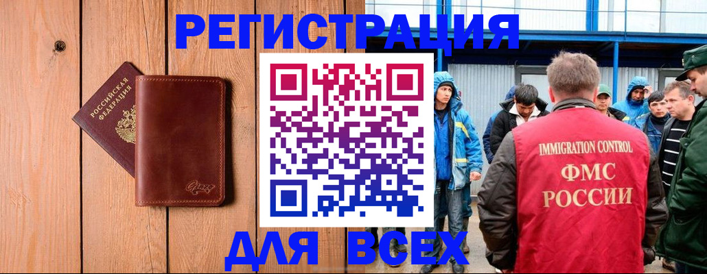 временная регистрация недорого в Кирсе