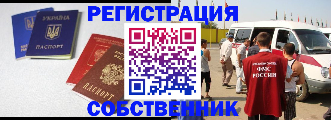 временная регистрация купить в Кирсе