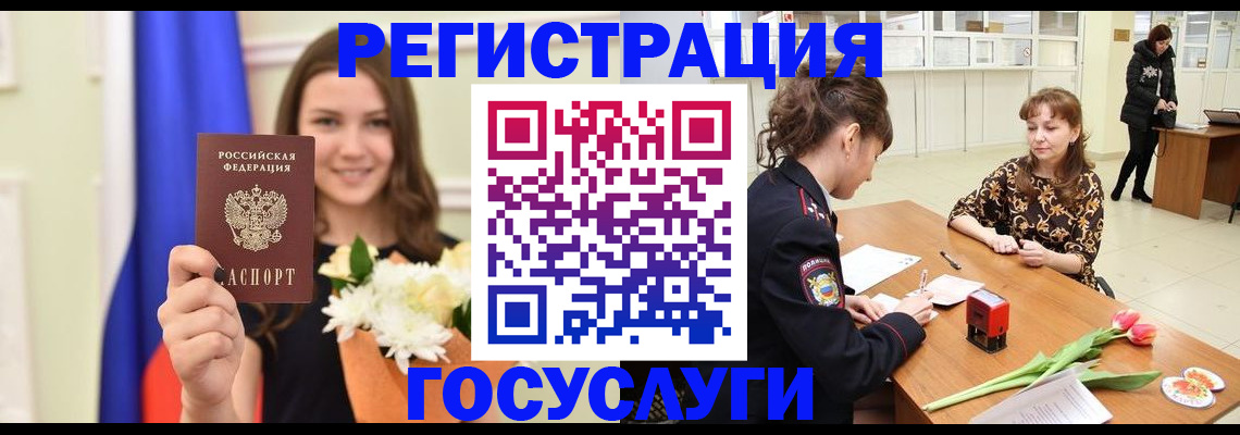 временная регистрация недорого в Кирсе